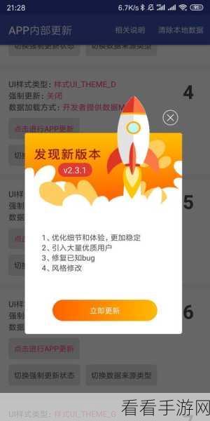 手游开发者必备，Android App版本更新提示库，加速迭代新体验