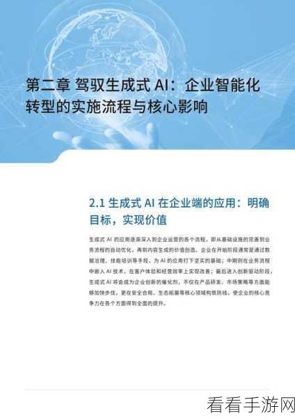 AI赋能手游商务差旅，ALTOUR AI平台重塑行业管理新标杆