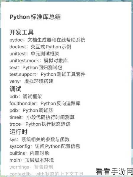 手游开发者必备，掌握Python命令行参数解析，提升游戏开发效率