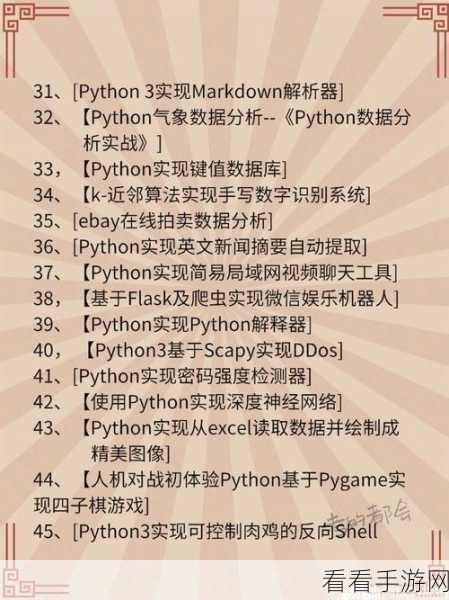 手游开发者必备，掌握Python命令行参数解析，提升游戏开发效率