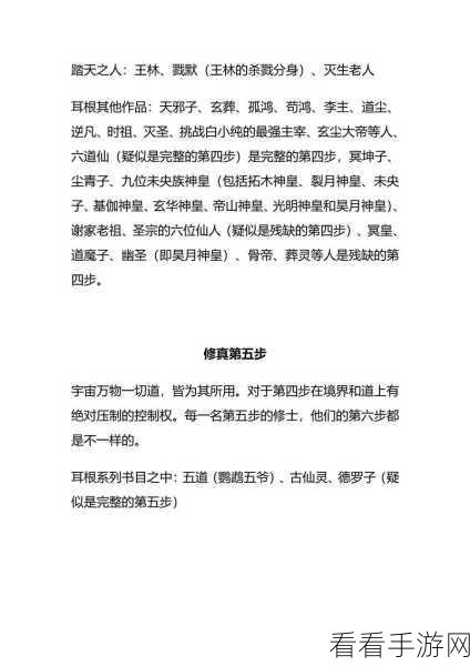 修仙新境界，不一样修仙2仙树玩法深度剖析与实战攻略