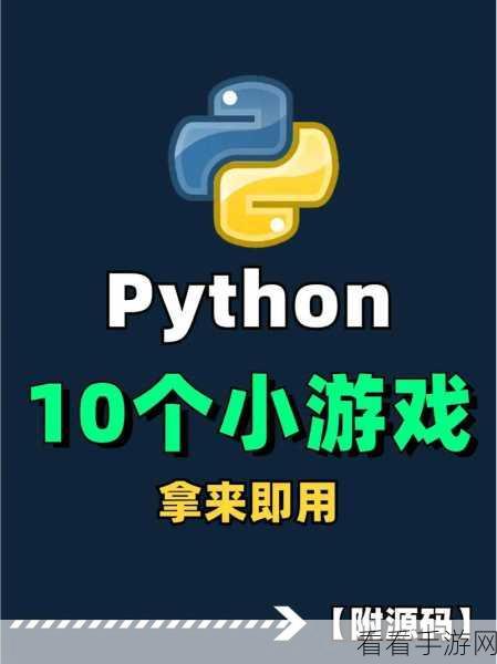 手游开发新技能解锁，Python助力大型文件处理，提升游戏性能