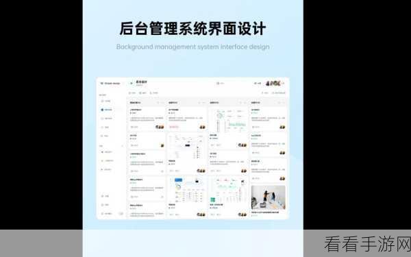 手游运营新纪元，管理后台以简洁设计与直观操作引领革新