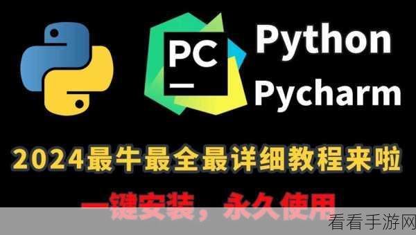 手游编程新纪元，Python Idle助力初学者赢在起跑线