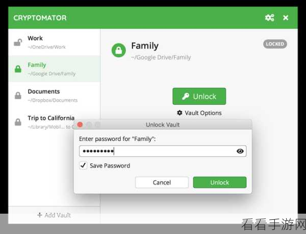 手游玩家必看！Cryptomator加密神器，守护你的云存储文件安全