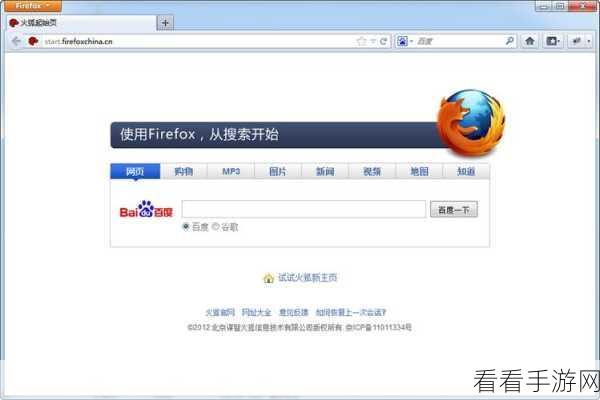 Firefox iOS版，重塑移动浏览新体验，性能与便捷性并驱争先