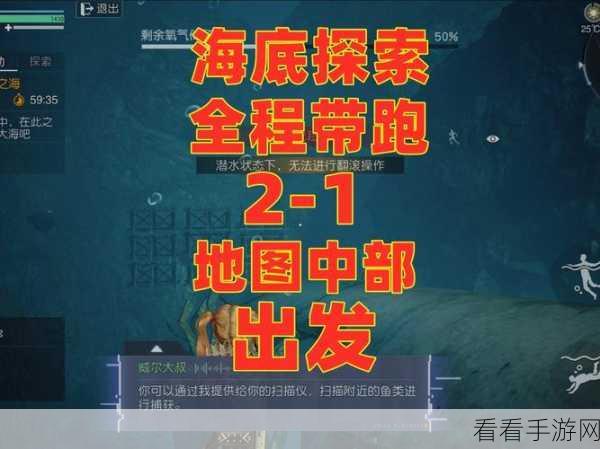 传奇世界海底遗迹探险，揭秘下一层通行攻略