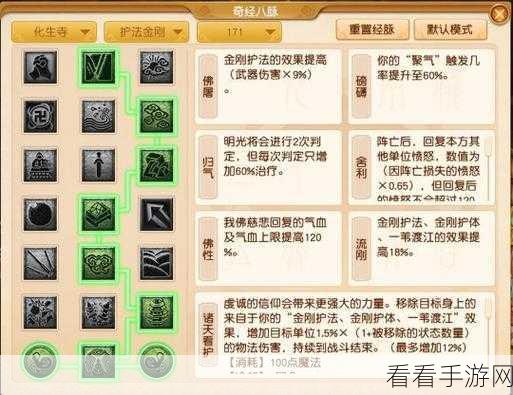 梦幻西游深度解析，跨种族转门派经验消耗全揭秘