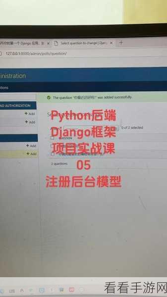 Eve框架助力手游后端，Python打造高效RESTful服务实战