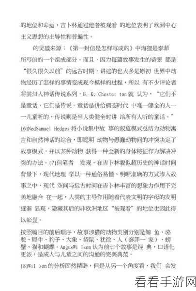 洪荒文明建筑升级全攻略，高效策略与优先顺序深度剖析