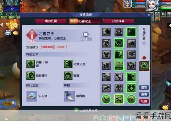 梦幻西游2022无底洞经脉加点全攻略，打造最强辅助角色