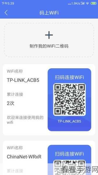 WiFi密码管理神器，wifi-password工具深度解析与实战应用