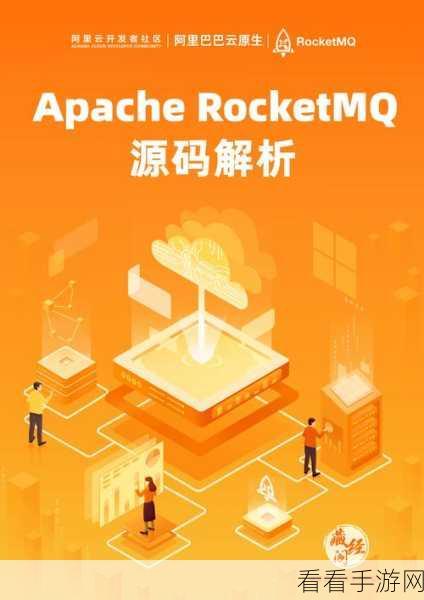 手游技术新突破，Apache RocketMQ助力游戏消息中间件高效运行