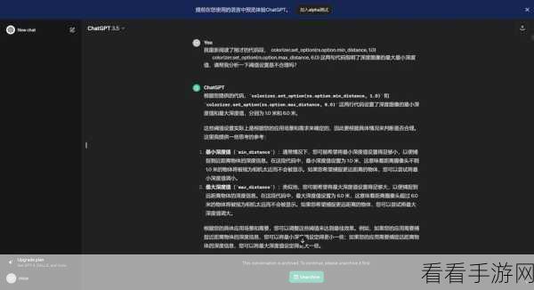 ChatGPT新升级，OpenAI推出跨对话记忆功能，重塑手游交互体验