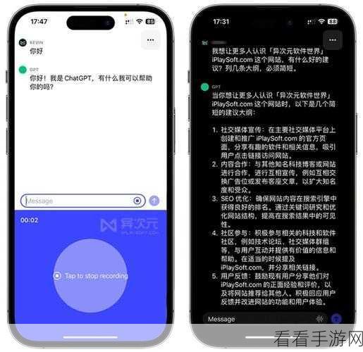 ChatGPT新升级，OpenAI推出跨对话记忆功能，重塑手游交互体验