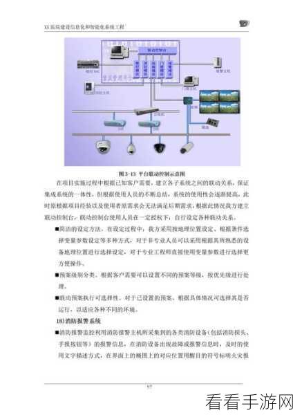 手游医疗新纪元，上海中山医院未来医院引入16台机器人协同作业