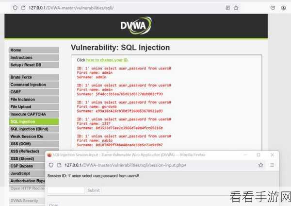手游安全新挑战，揭秘DVWA靶场中的SQL注入防御实战策略