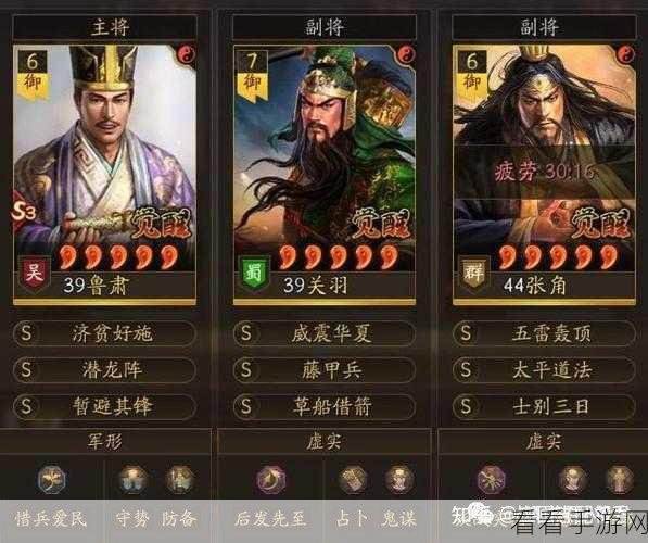 三国志战略版，关羽桃园搭配攻略指南