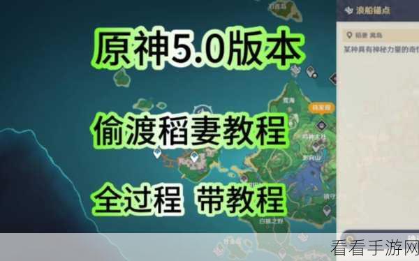 米游社地图同步原神游戏教程，轻松实现无缝探索