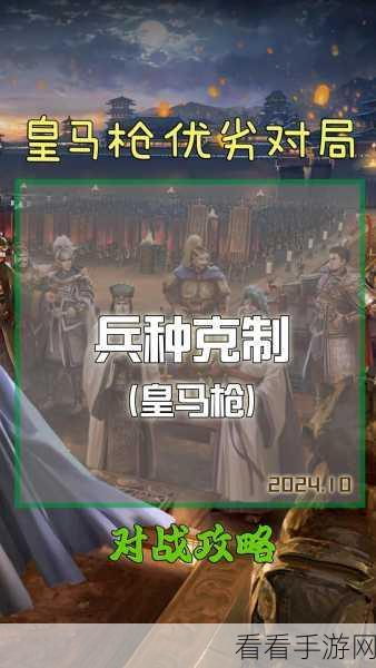 陆逊枪兵制霸！三国志·战略版深度剖析陆逊枪兵战术克制之道