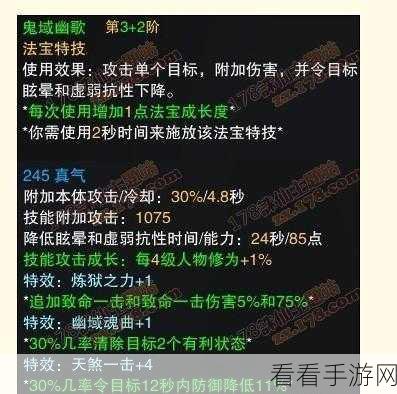 梦幻新诛仙法宝奇策，主动法宝实战运用全解析