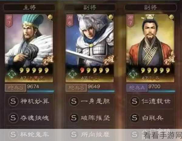 刘关张阵容无解？三国志战略版S12赛季破阵攻略