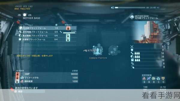 PS4合金装备5，幻痛全成就白金攻略详解