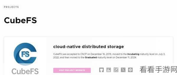 CubeFS入驻CNCF，手游云存储技术迎来新飞跃