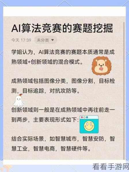 AI解锁数学新境界，手游界迎来大型语言模型编程挑战赛