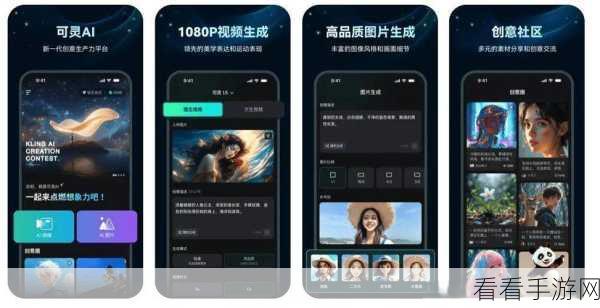 AI视频生成新纪元，Sora携手快手可灵AI重塑手游内容创作