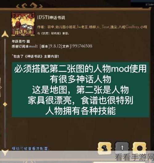 饥荒MOD人物东方女巫变黑？一键修复指南及MOD深度解析