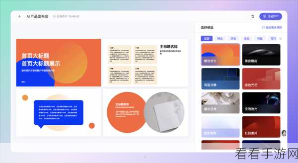 手游资讯，阿里通义推出PPT创作神器，PC端效率功能三合一助力手游开发者
