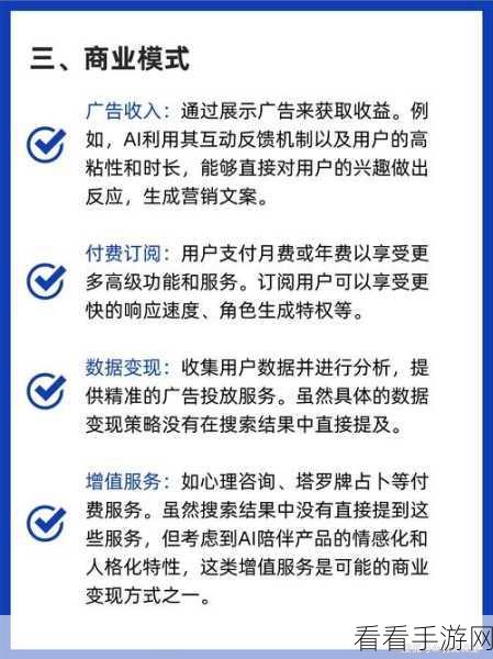 AI赋能手游，揭秘AI应用定价策略，助力游戏开发者制胜市场