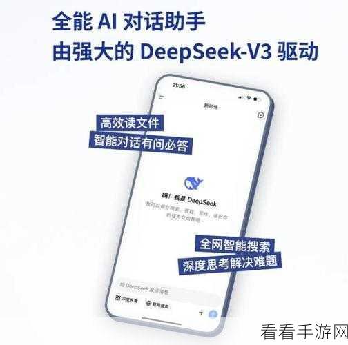 AI手游新星DeepSeek，小力奇迹，如何撼动字节大力模式？