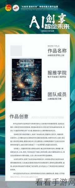 AI赋能手游创新，广东省AI科普创意大赛暨科普工作者技能培训盛启