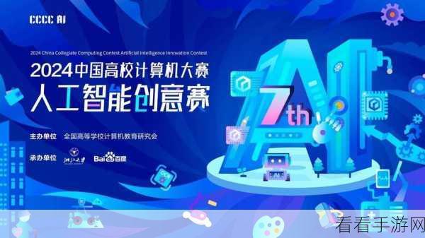 AI赋能手游创新，广东省AI科普创意大赛暨科普工作者技能培训盛启