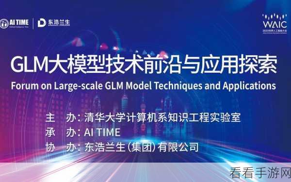 GLM-4-9B模型震撼开源，手游AI技术迎来新极限