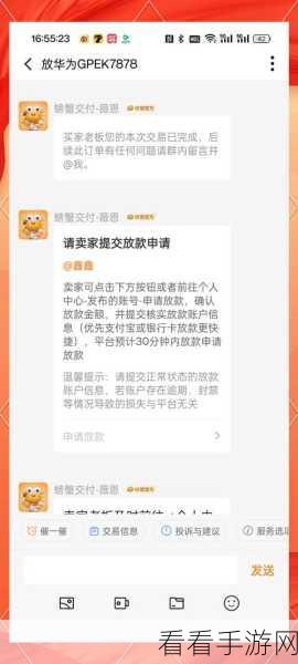 光遇账号换绑后，还能否寻回？详解找回攻略与注意事项