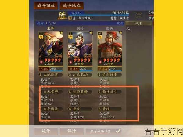 三国志·战略版S3赛季，陆逊甘宁最强搭配攻略