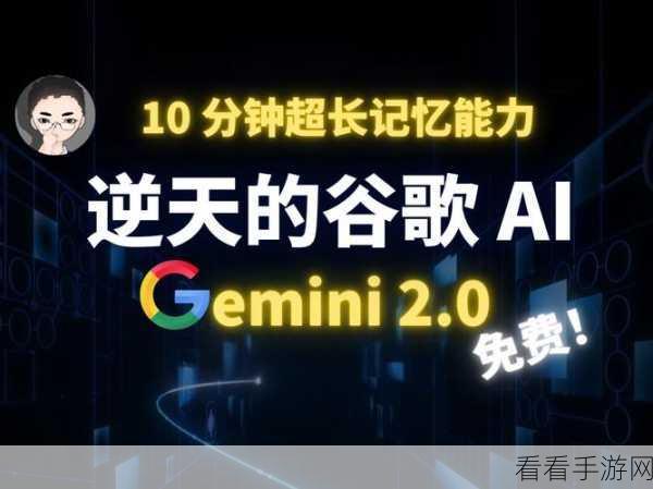 谷歌Gemini-Exp-1121试验版登顶竞技榜，刷新AI对战新纪录