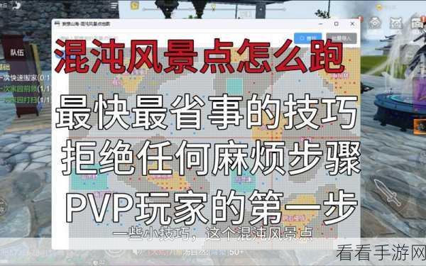 妄想山海深度解析，新手围狩图必胜攻略与实战技巧