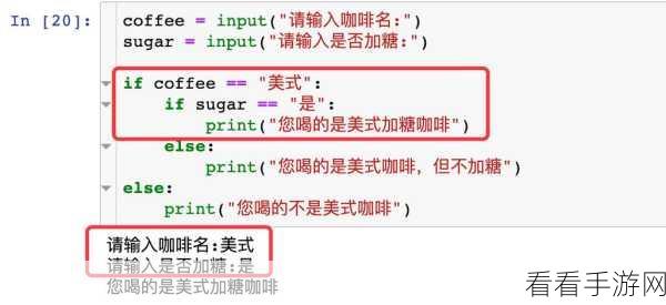 手游开发者必看，掌握Python if语句，解锁游戏性能优化新技巧