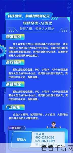 AI赋能手游行业，拉勾招聘推出勾小爱AI模拟面试助手，重塑手游人才求职新体验