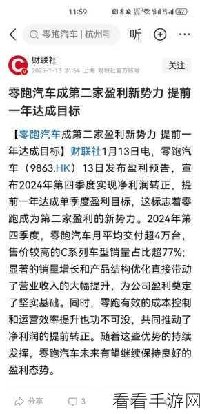 零跑汽车受中金看好，2024财年盈利预测稳健，目标价跃升至48港元