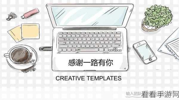 Strut应用革新手游营销，幻灯片制作大赛掀起高效创作风潮