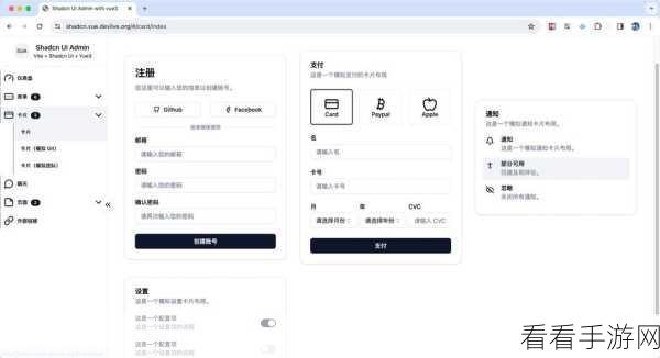 Vue3与TailwindCSS强强联手，打造顶尖手游后台管理系统的实战攻略