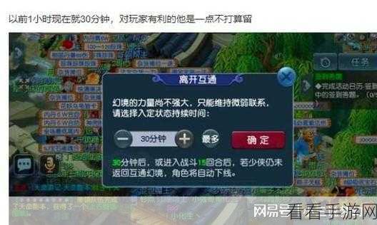 梦幻西游互通版闪退大揭秘，原因分析与解决方案