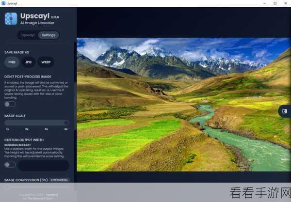 手游画质新飞跃，Upscayl图像超分辨率技术深度揭秘及实战应用