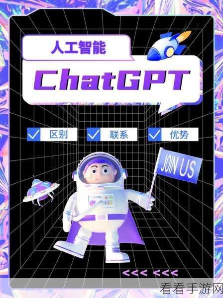 三星Galaxy AI服务或将迎来ChatGPT技术革新