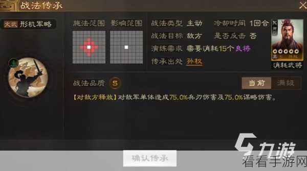 三国志战略版孙权使用攻略 孙权武将搭配和战法推荐